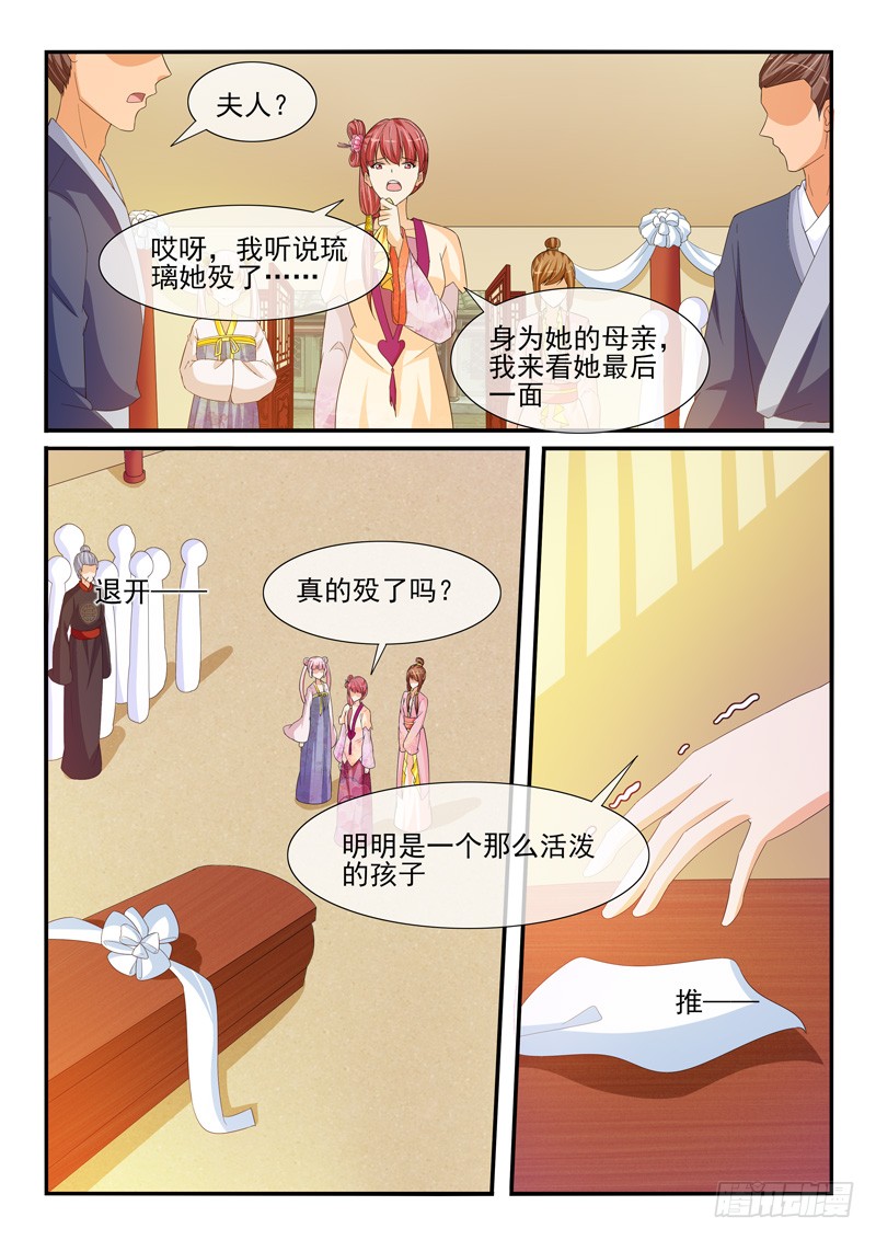 第203话3
