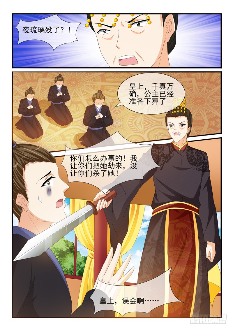 第203话5