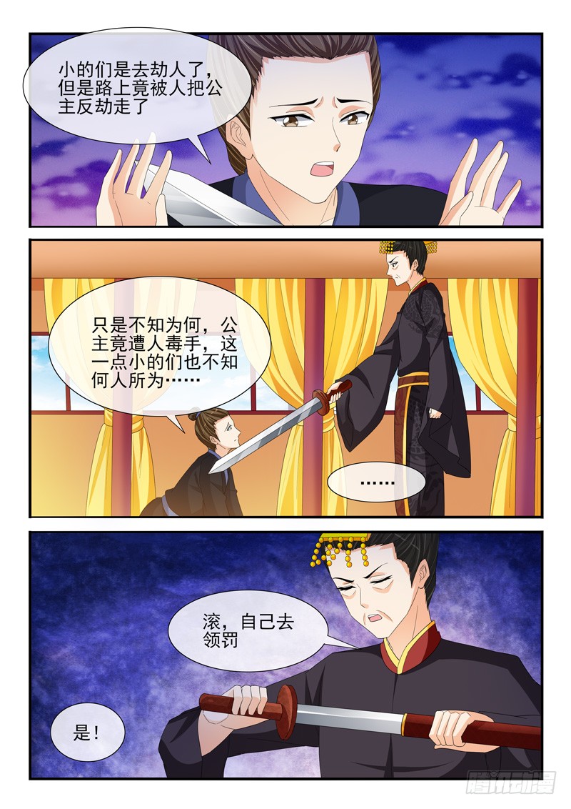 第203话6