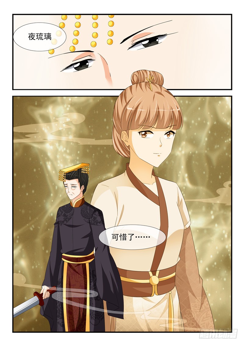 第203话7