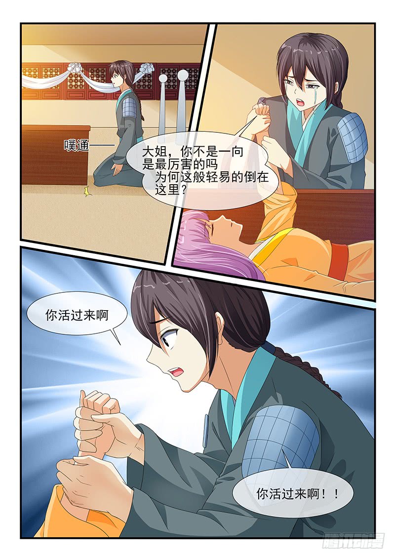 第204话2