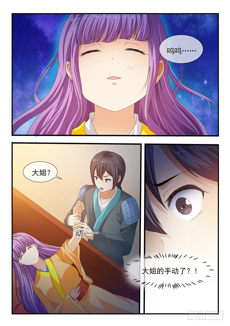 第204话3