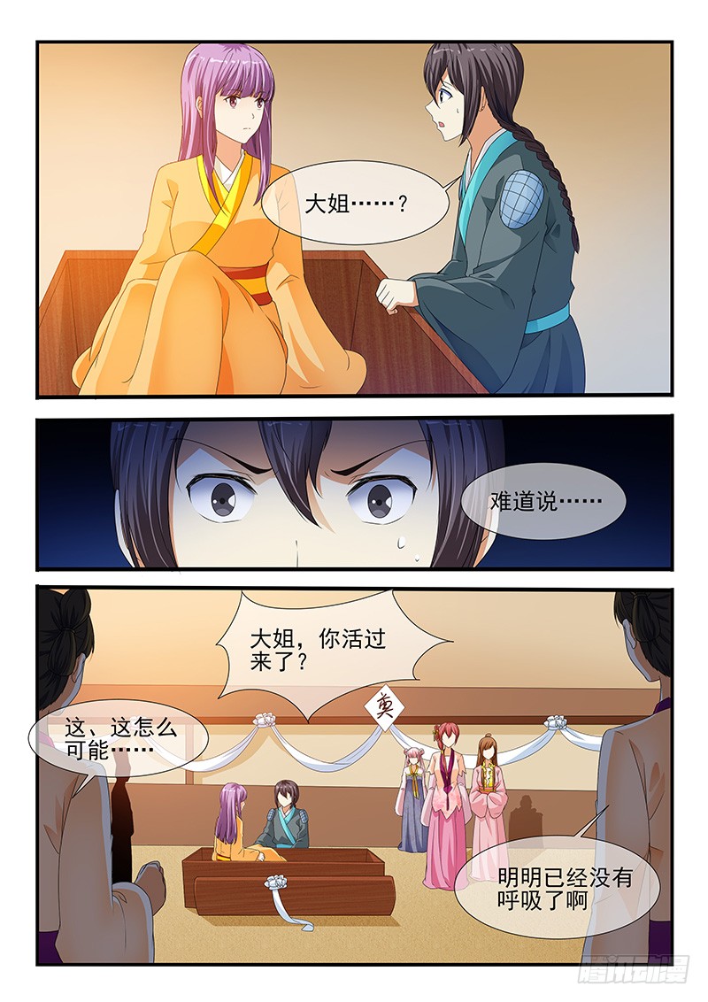 第204话5