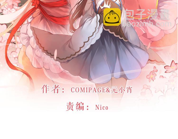 第1话 桃树下的相遇1