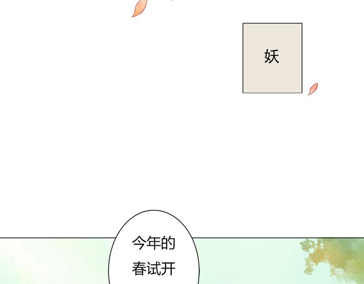 第1话 桃树下的相遇13