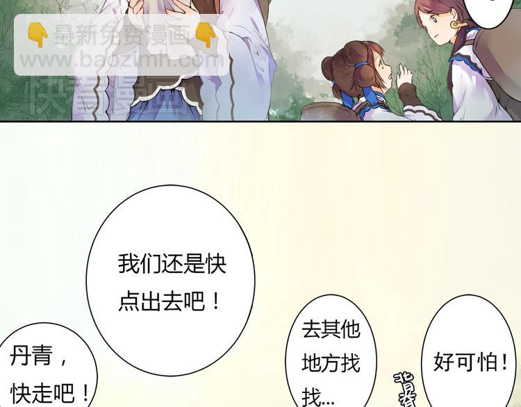 第1话 桃树下的相遇19