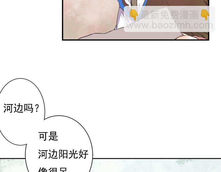 第1话 桃树下的相遇22