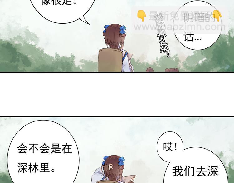 第1话 桃树下的相遇23