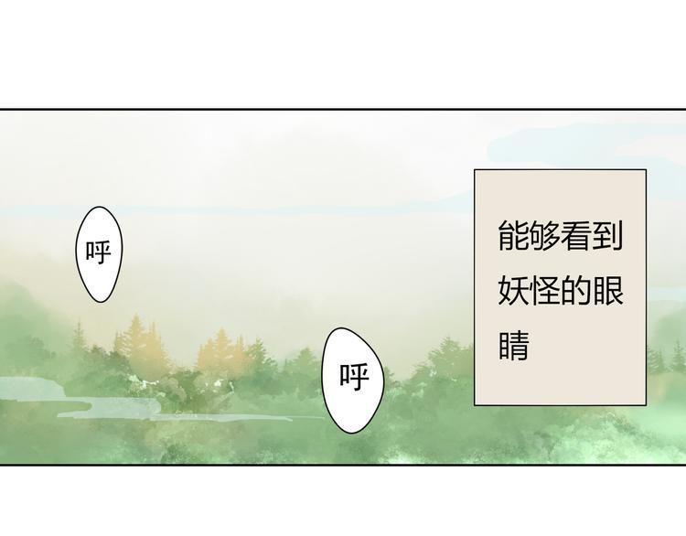 第1话 桃树下的相遇26