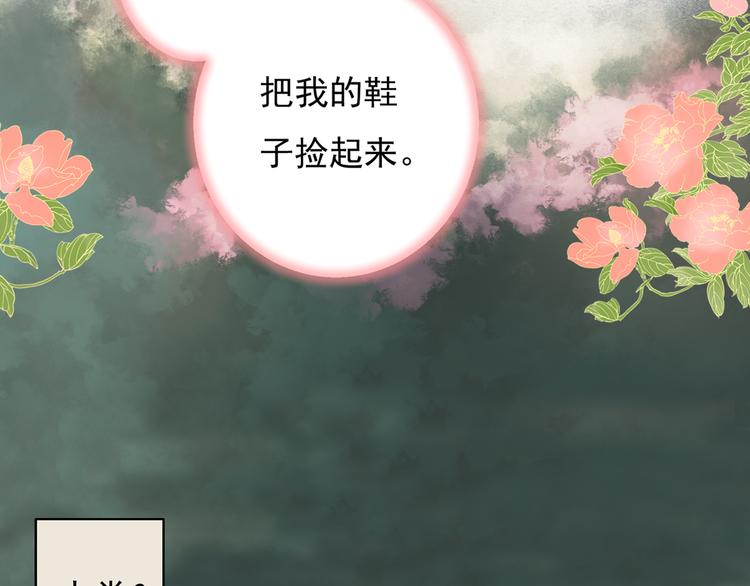 第1话 桃树下的相遇43