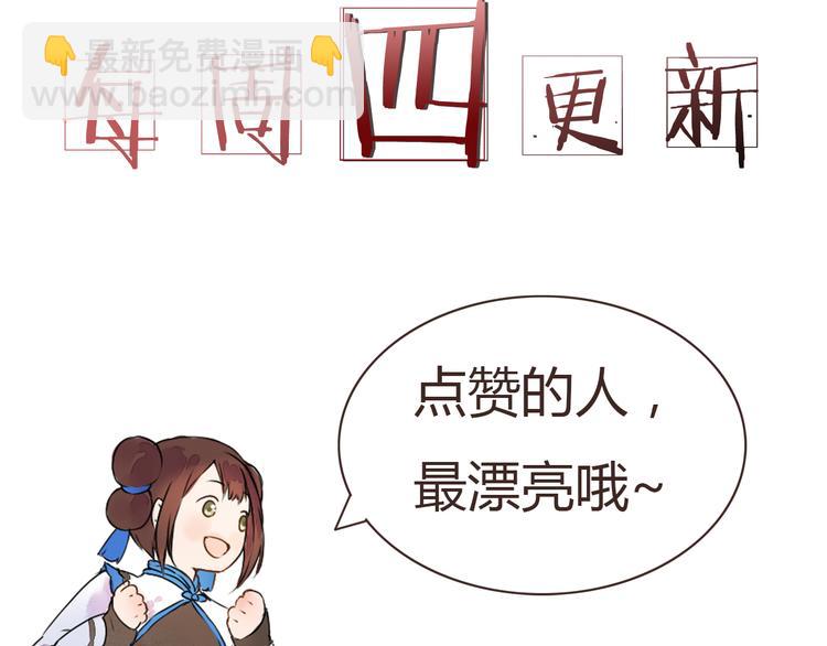 第1话 桃树下的相遇49