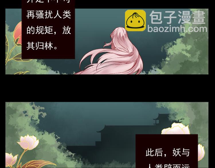第1话 桃树下的相遇5