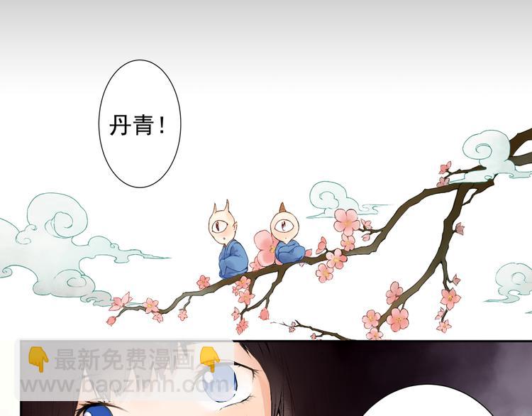 第1话 桃树下的相遇7
