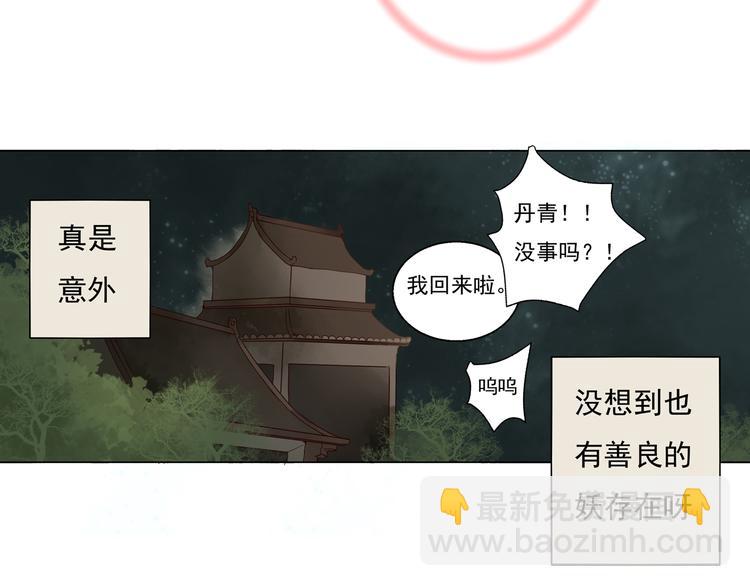 第2话 我想向她道谢20