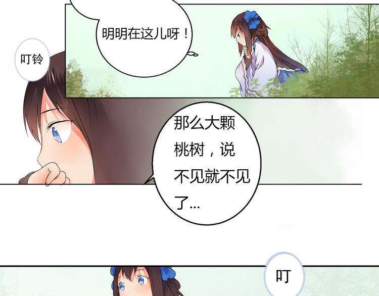 第2话 我想向她道谢33