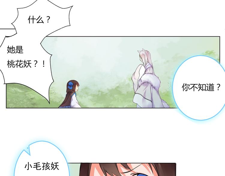 第2话 我想向她道谢38
