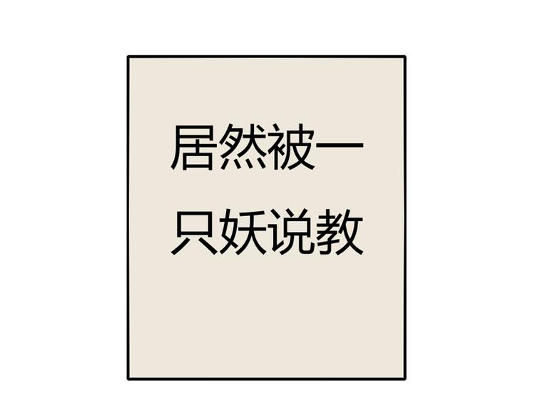 第2话 我想向她道谢46