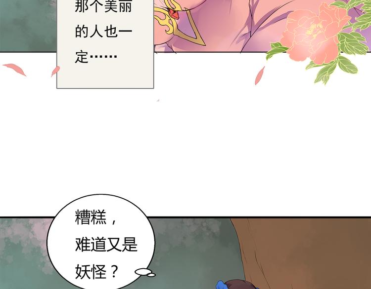 第2话 我想向她道谢6