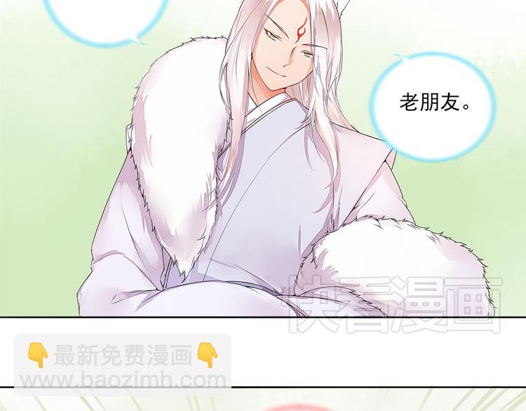 第3话 两妖之争 竟为的是...？13