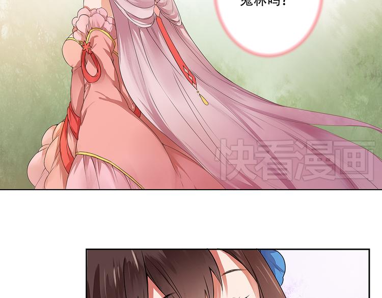 第3话 两妖之争 竟为的是...？20