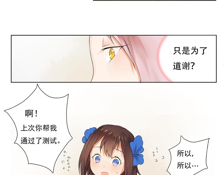 第3话 两妖之争 竟为的是...？24