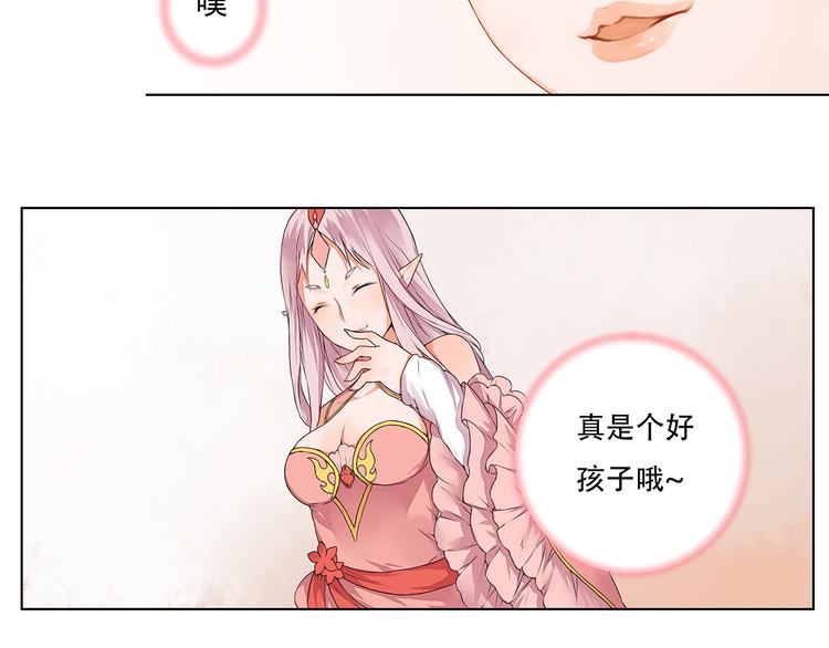 第3话 两妖之争 竟为的是...？26