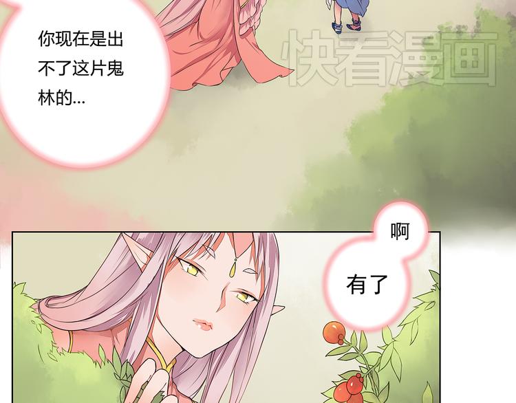 第3话 两妖之争 竟为的是...？28