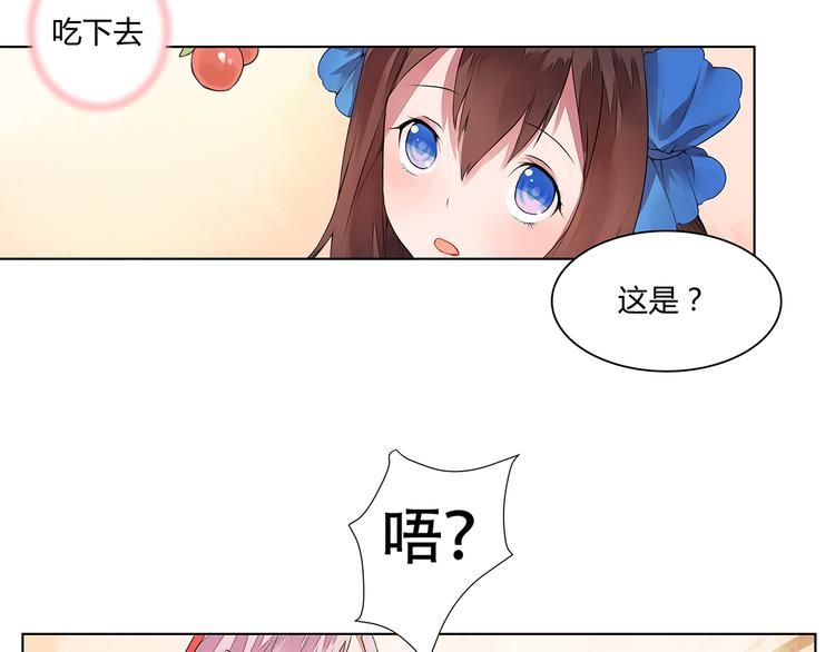 第3话 两妖之争 竟为的是...？30