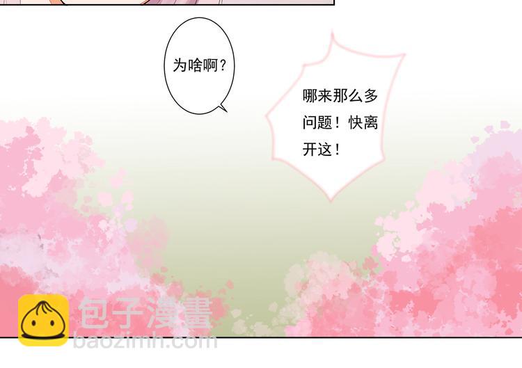 第3话 两妖之争 竟为的是...？35