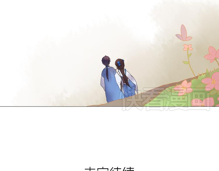第3话 两妖之争 竟为的是...？56