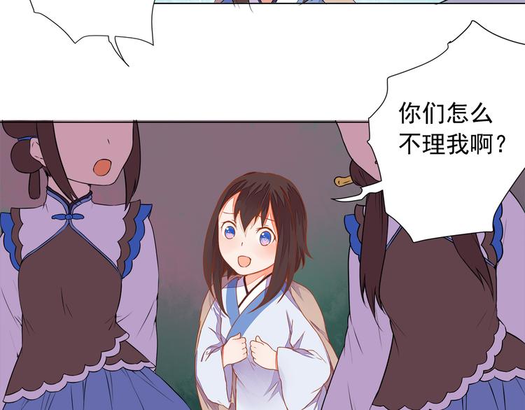 第5话 丹青的身体消失了！11