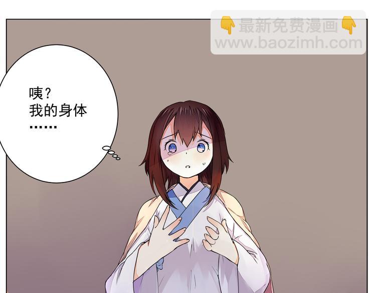 第5话 丹青的身体消失了！15