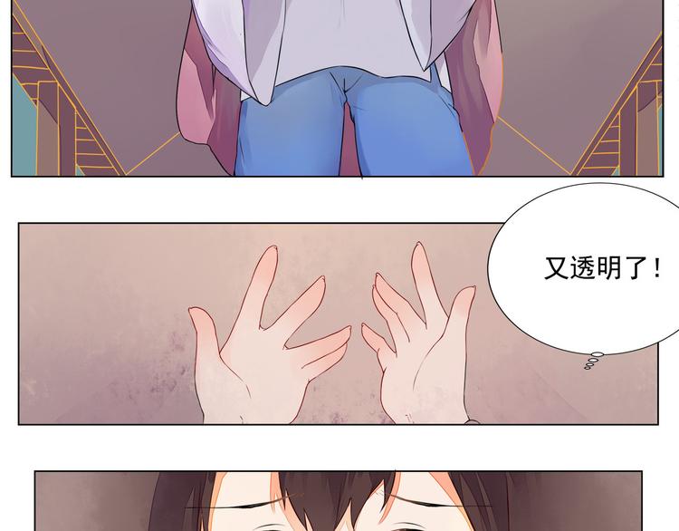 第5话 丹青的身体消失了！16