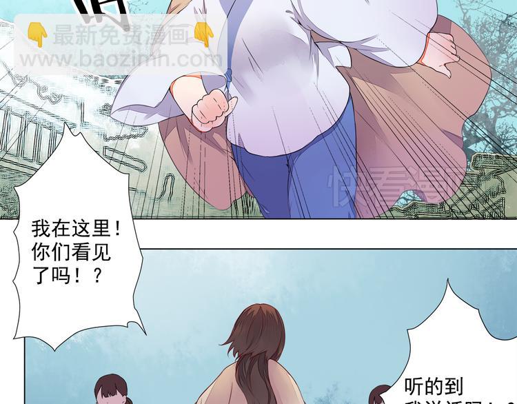 第5话 丹青的身体消失了！20