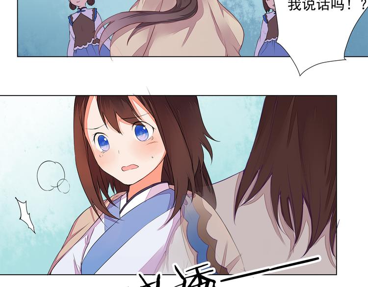 第5话 丹青的身体消失了！21