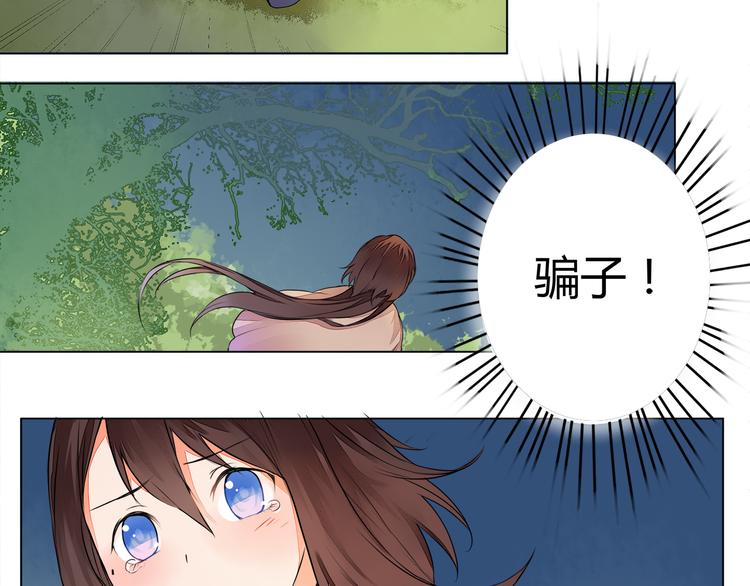 第5话 丹青的身体消失了！35