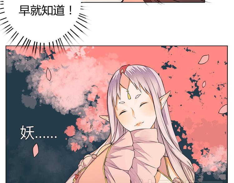 第5话 丹青的身体消失了！37