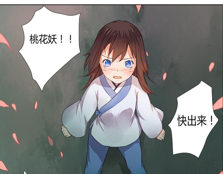 第5话 丹青的身体消失了！45