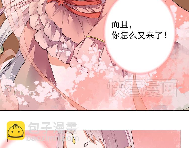 第5话 丹青的身体消失了！55