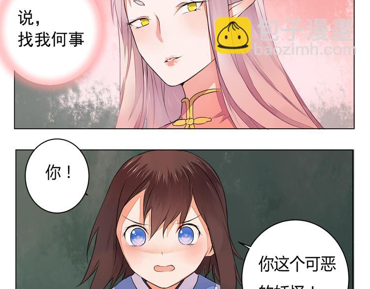 第5话 丹青的身体消失了！56