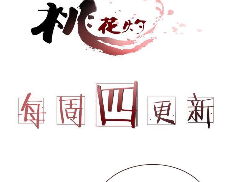 第5话 丹青的身体消失了！58