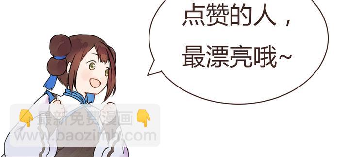 第5话 丹青的身体消失了！59