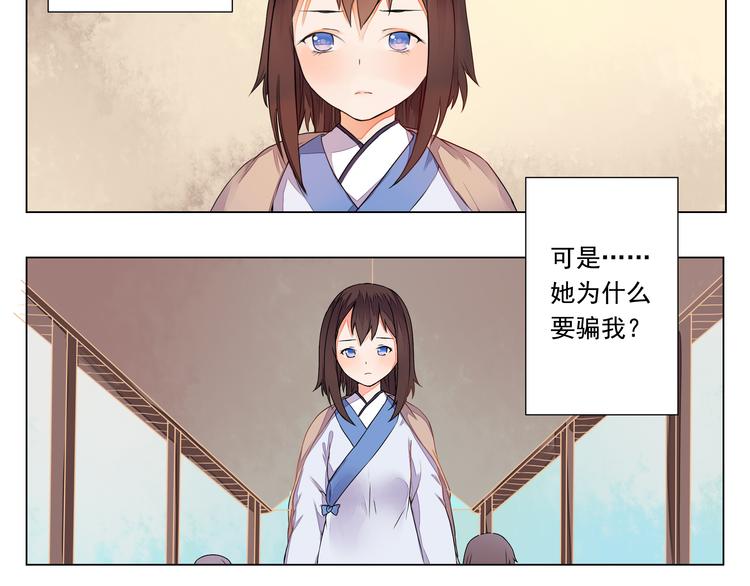 第5话 丹青的身体消失了！6