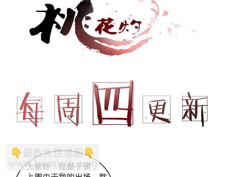 第11话 守护你69