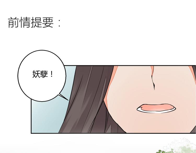 第12话 谢谢你，桃夭夭0