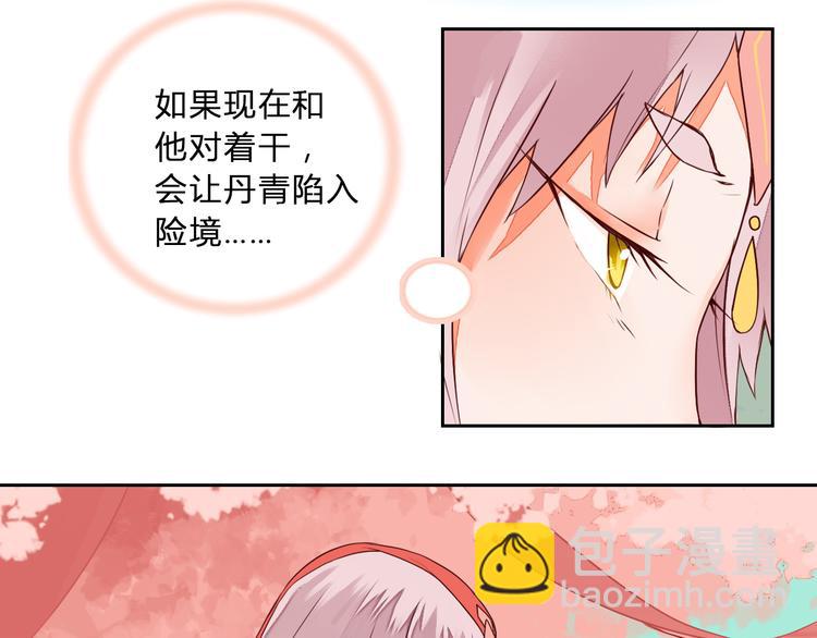 第12话 谢谢你，桃夭夭21
