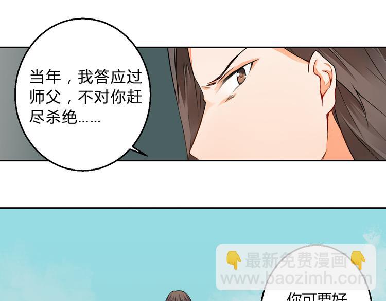第12话 谢谢你，桃夭夭24