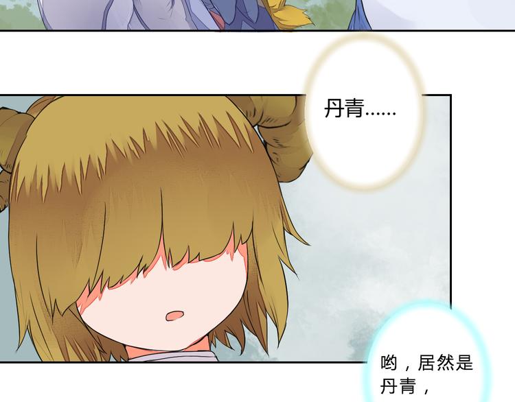 第16话 永远也不会忘记你29