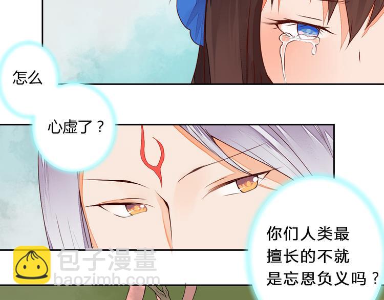 第16话 永远也不会忘记你33