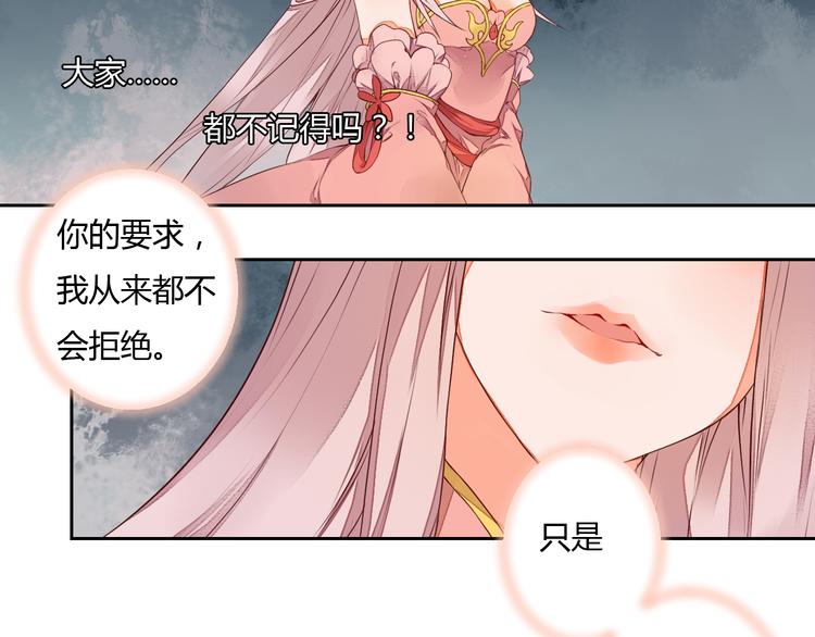 第16话 永远也不会忘记你5
